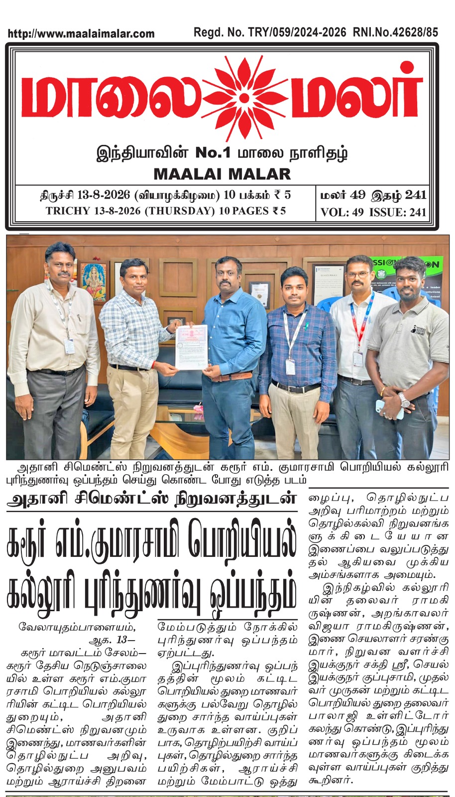 ADANI CEMENTS MOU